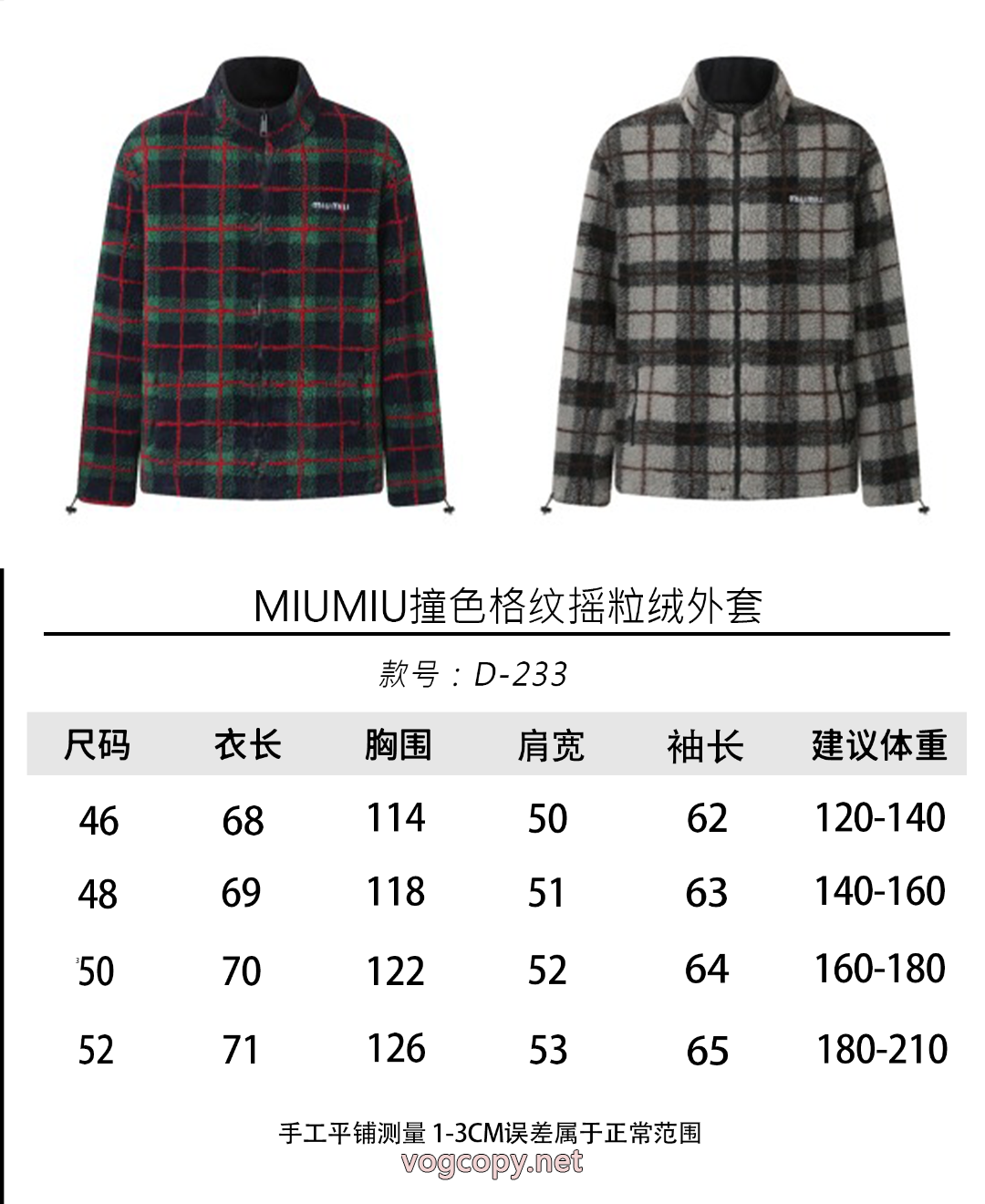 MIUMIU最安国内発送 カジュアルに使える 格好いいコピー 通販コート 5